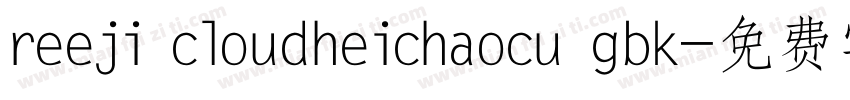 reeji cloudheichaocu gbk字体转换